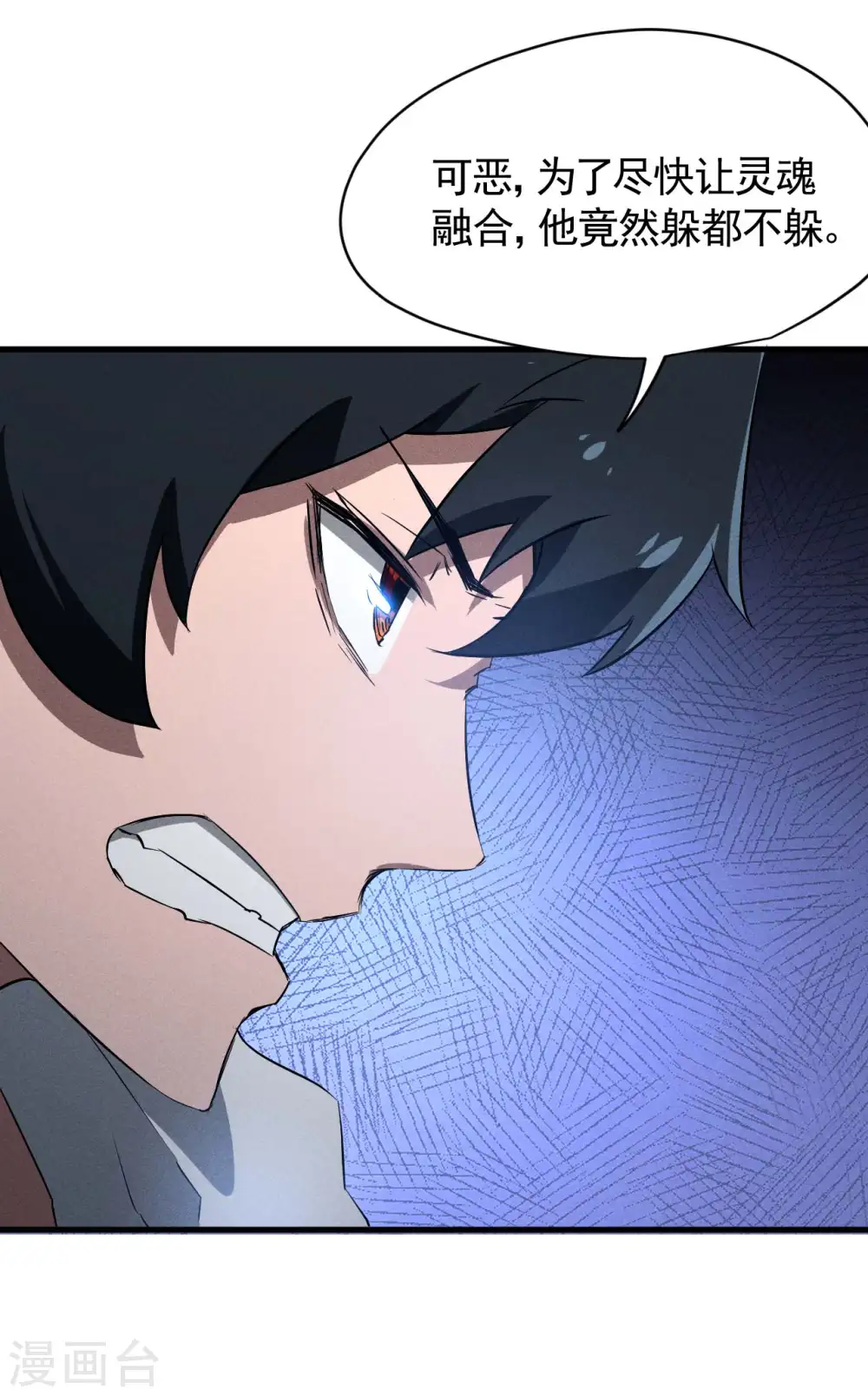 第106话 人生可笑 第13页