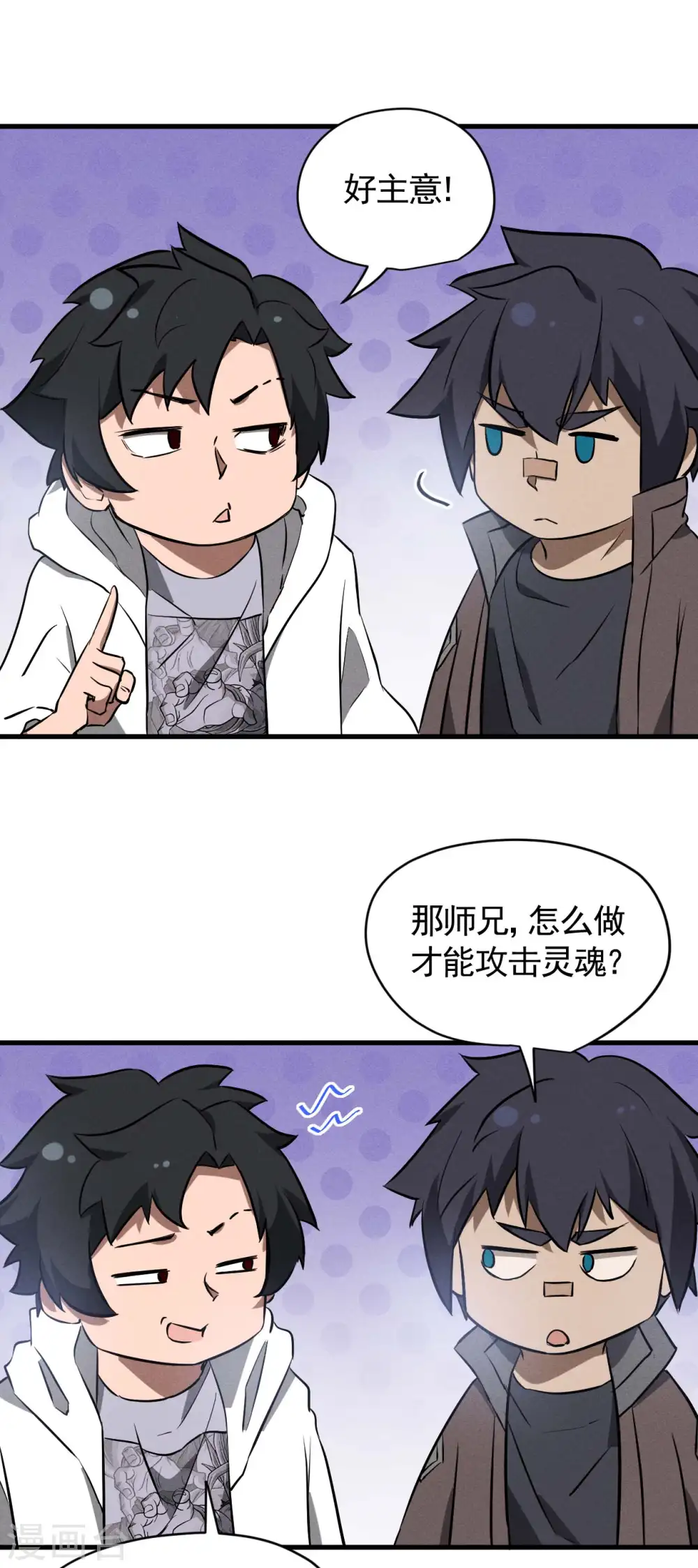 第106话 人生可笑 第15页