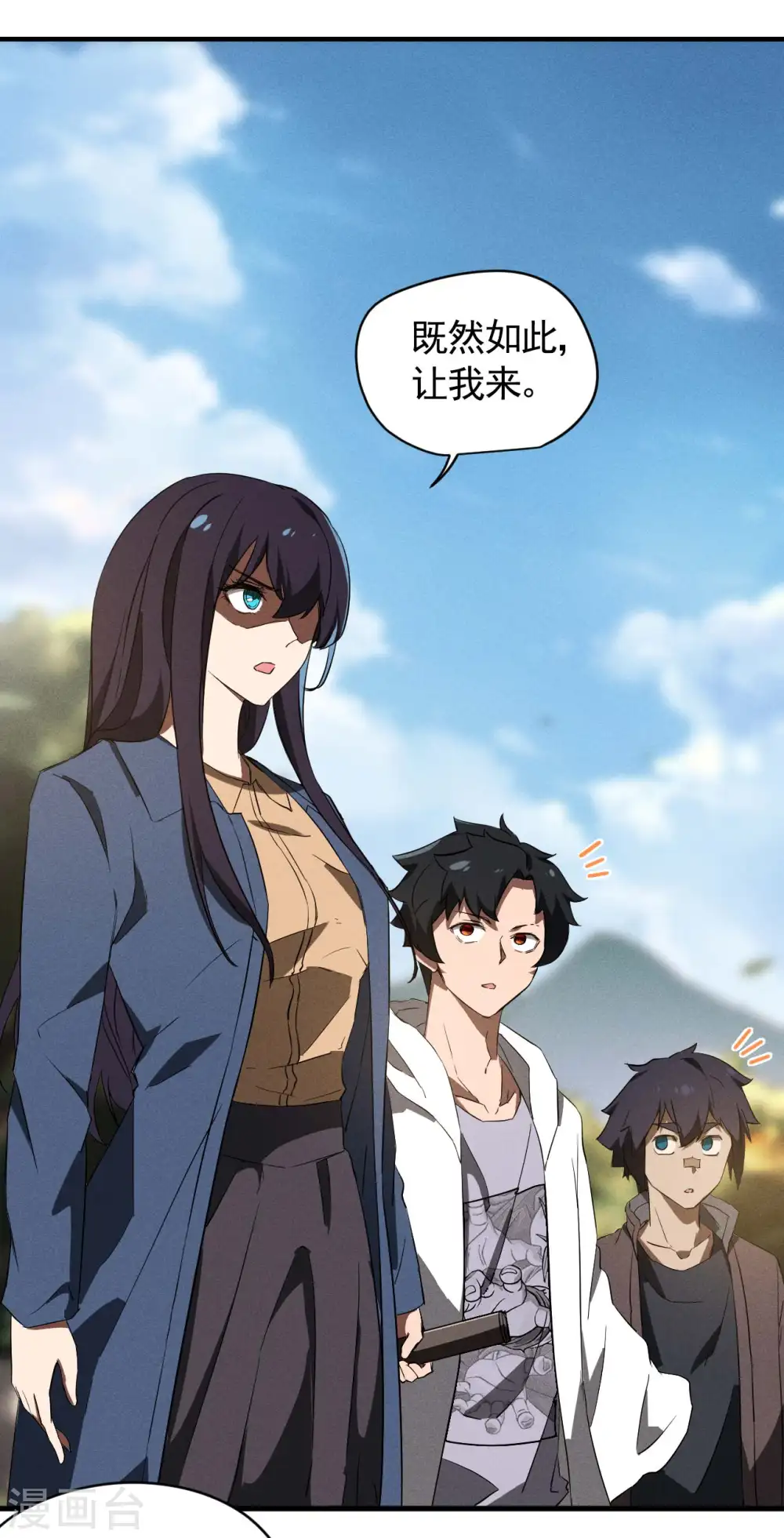 第106话 人生可笑 第17页