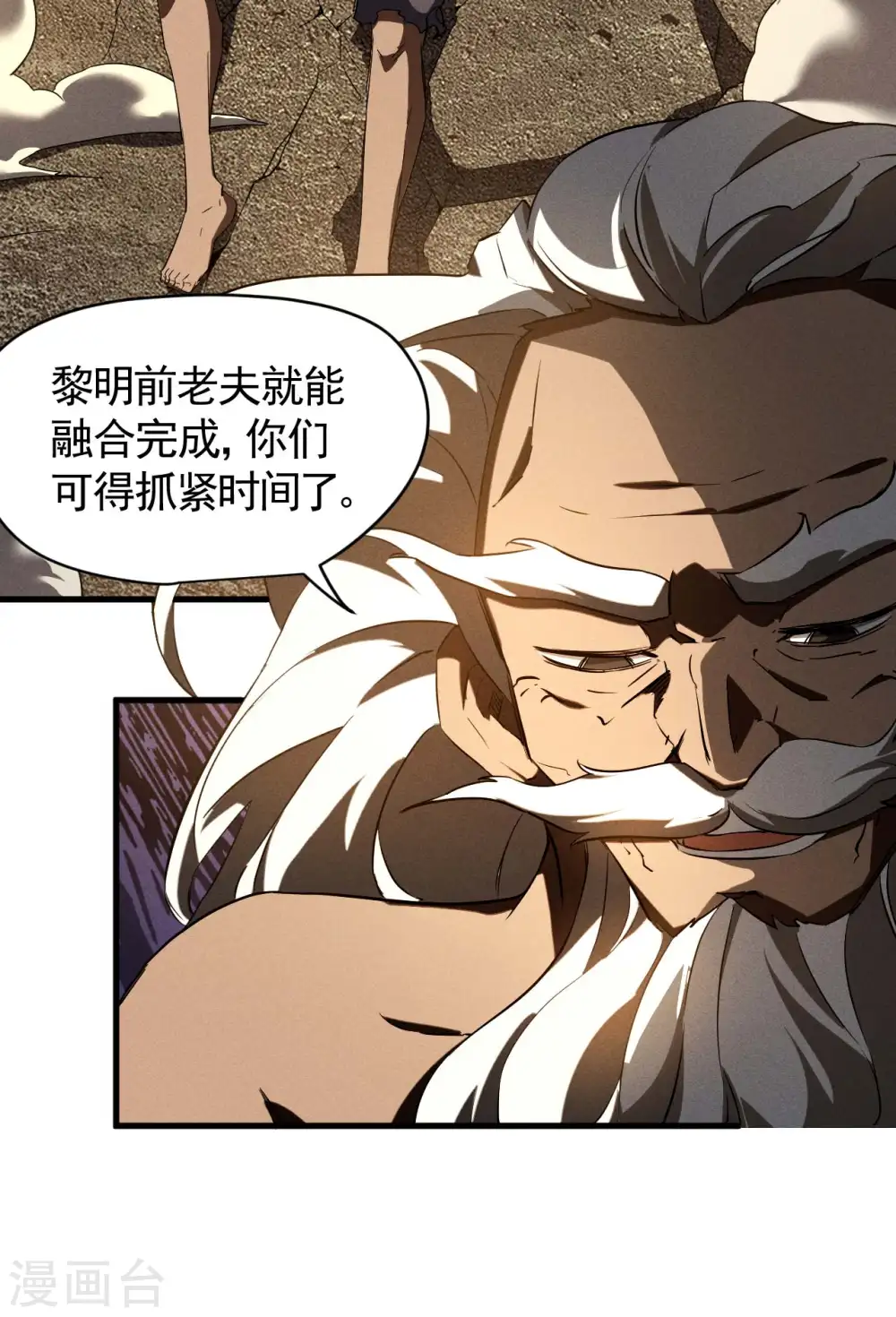 第106话 人生可笑 第26页