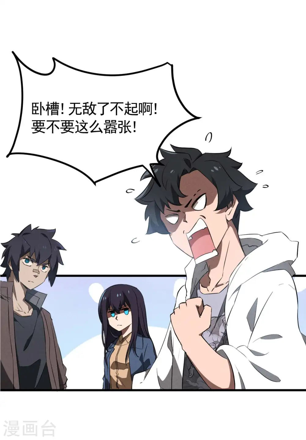 第106话 人生可笑 第27页