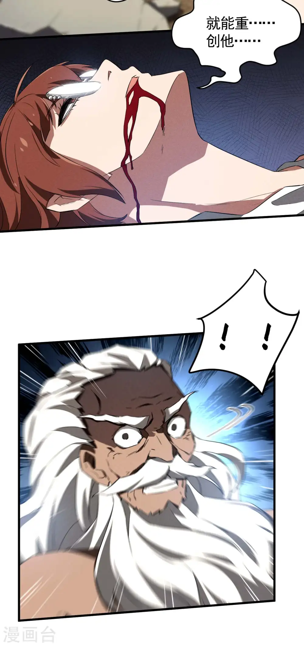 第106话 人生可笑 第30页