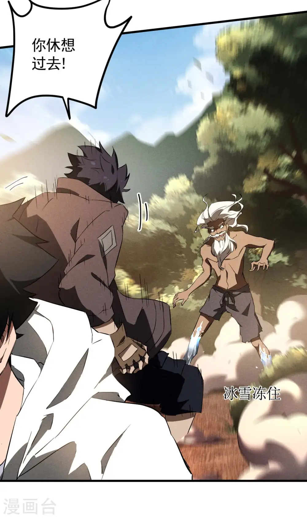 第106话 人生可笑 第37页