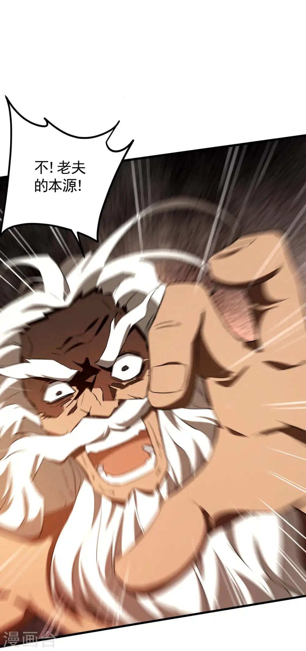 第106话 人生可笑 第40页