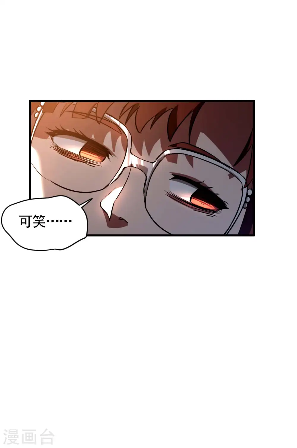 第106话 人生可笑 第45页
