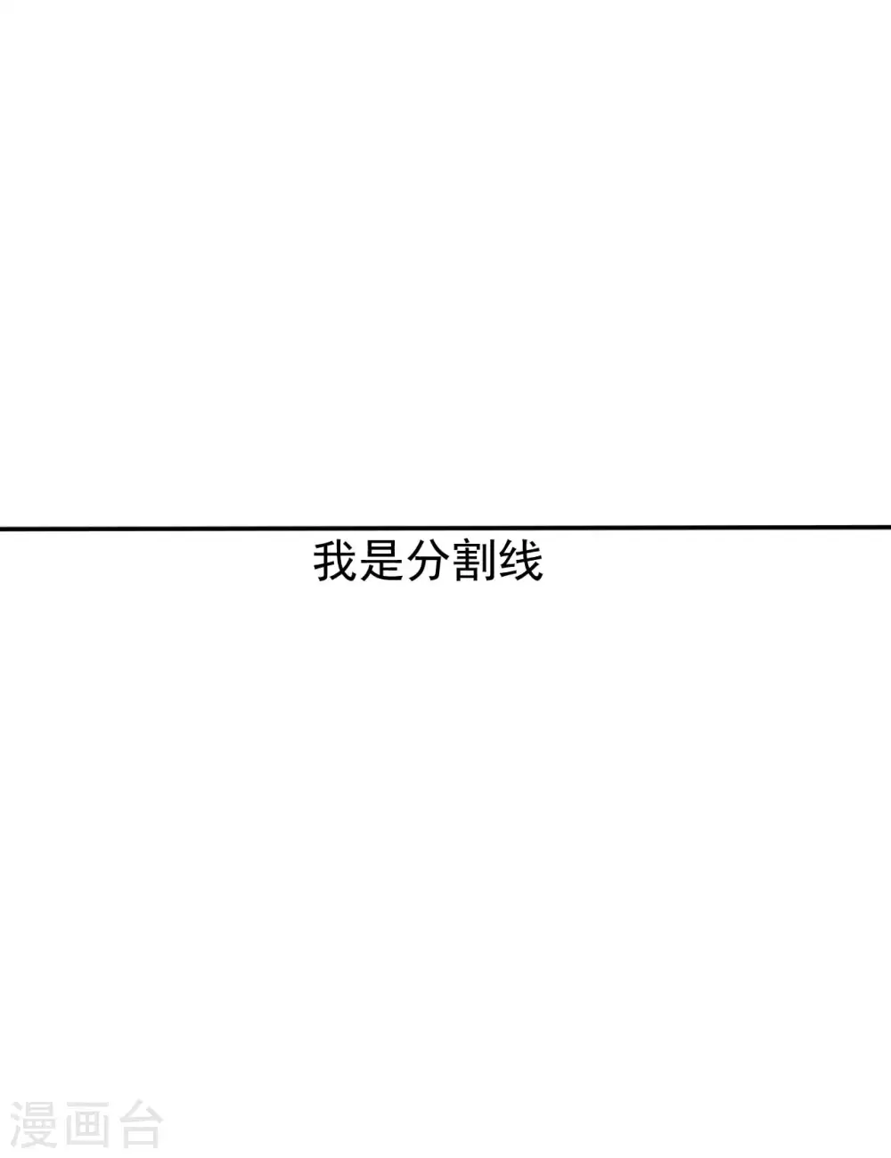 第106话 人生可笑 第46页