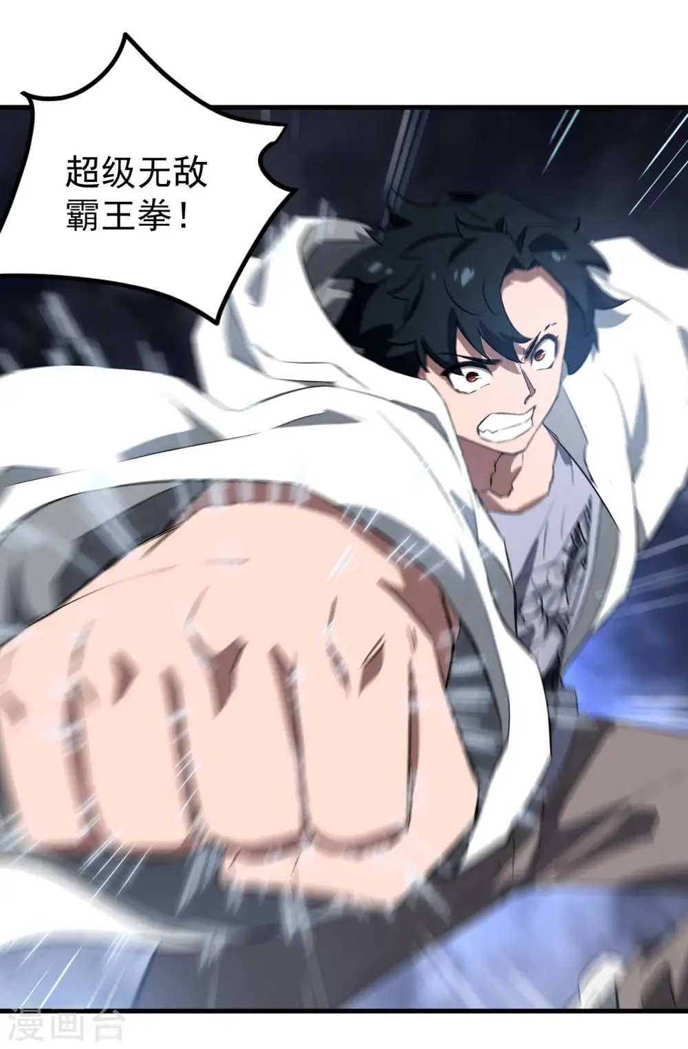 第106话 人生可笑 第47页