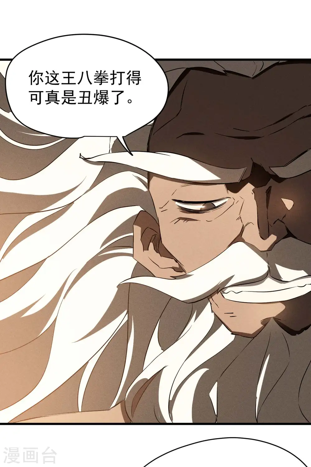 第106话 人生可笑 第48页