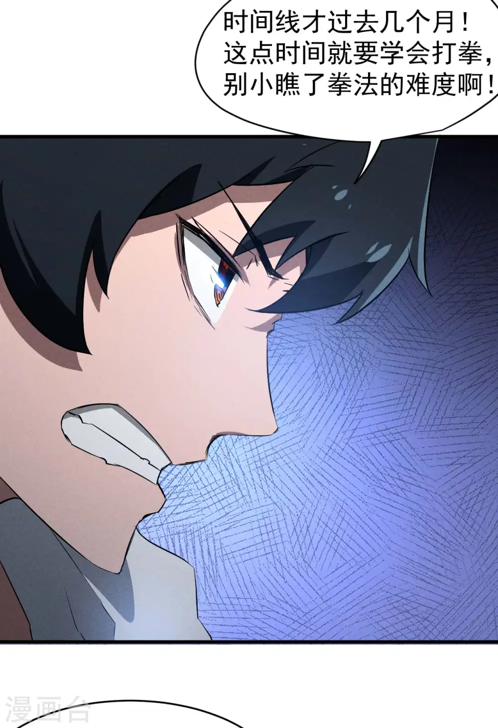第106话 人生可笑 第49页