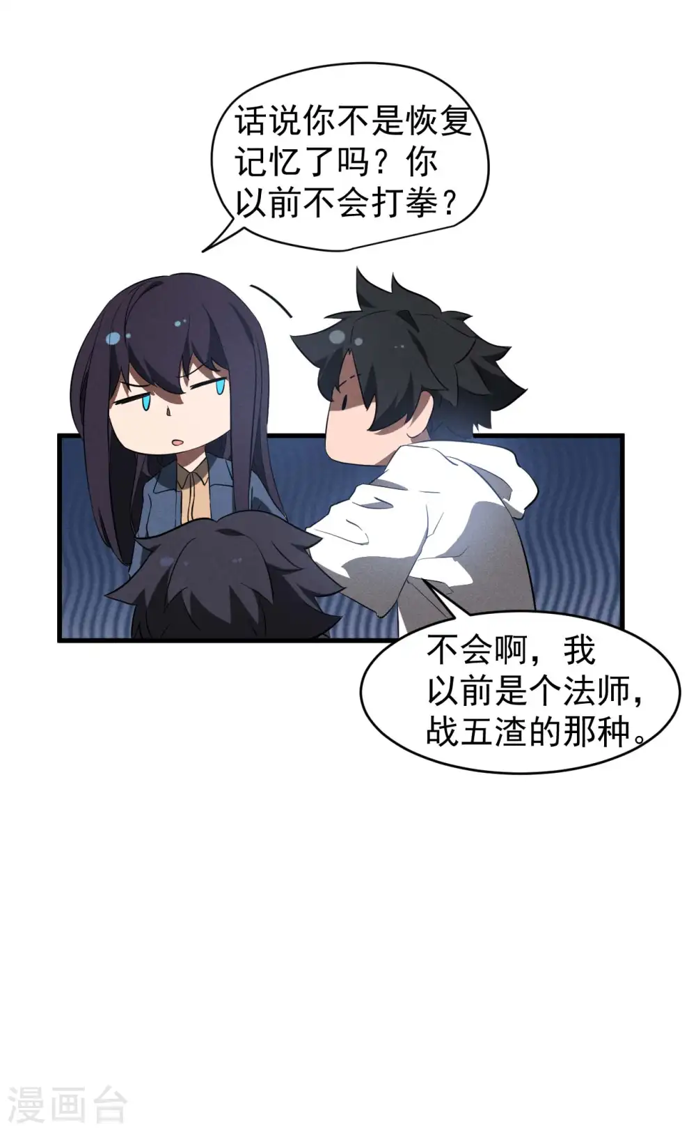 第106话 人生可笑 第51页