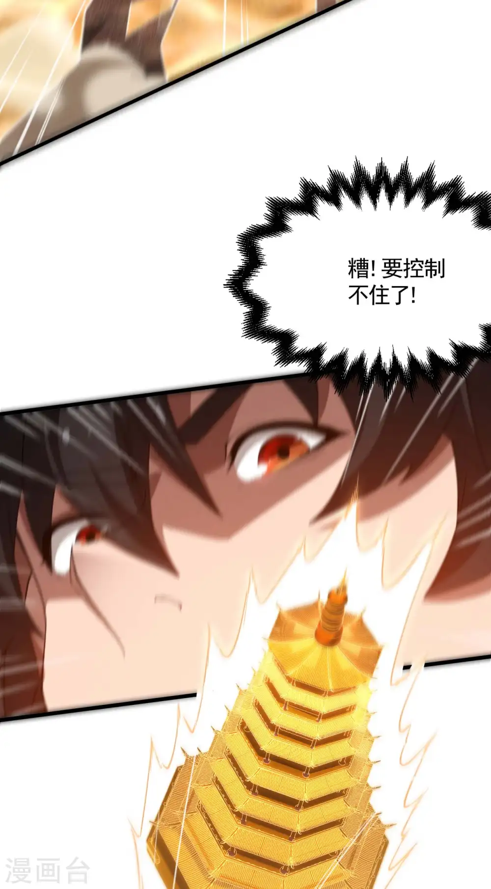 第105话 强欲道心 第21页