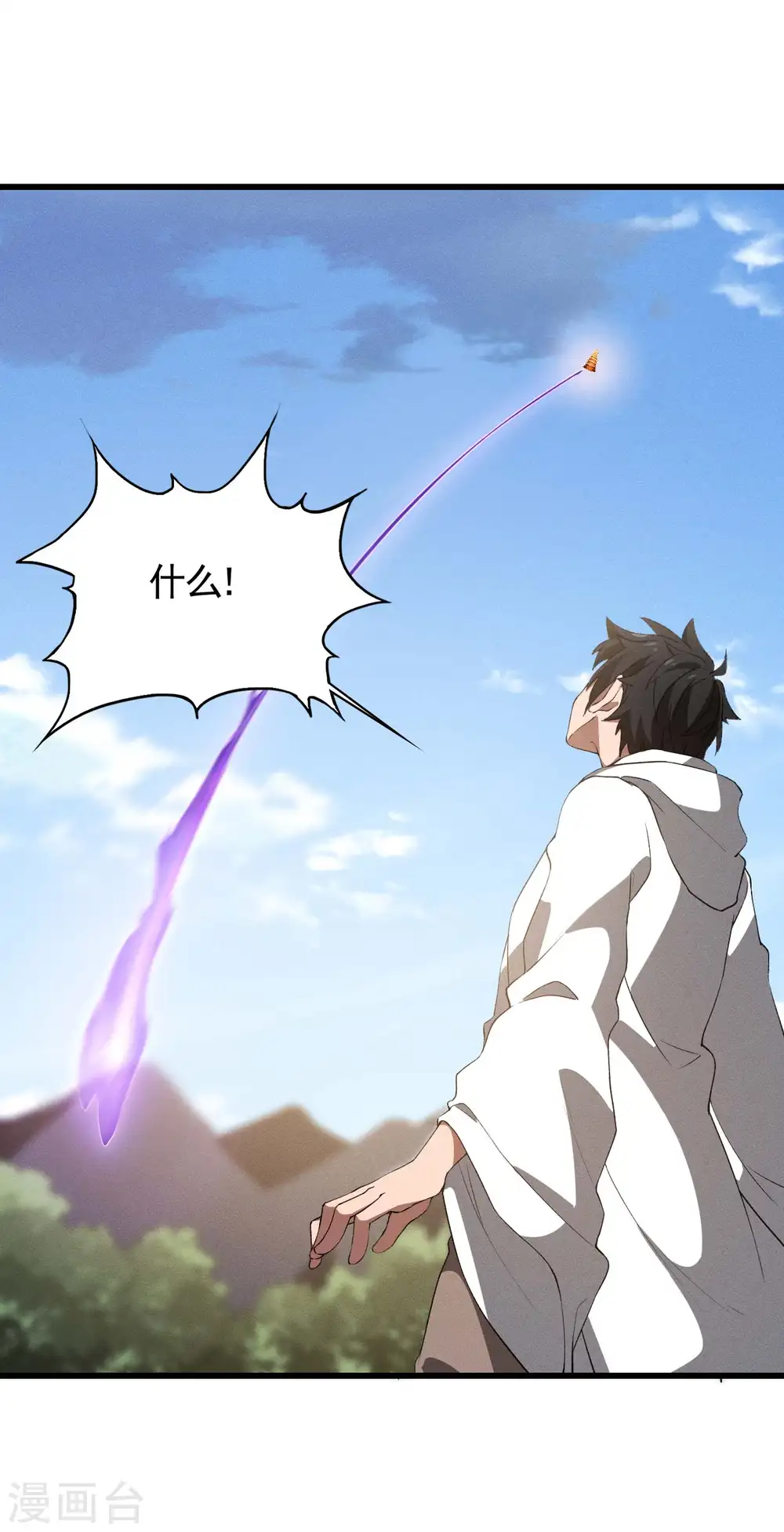 第105话 强欲道心 第26页