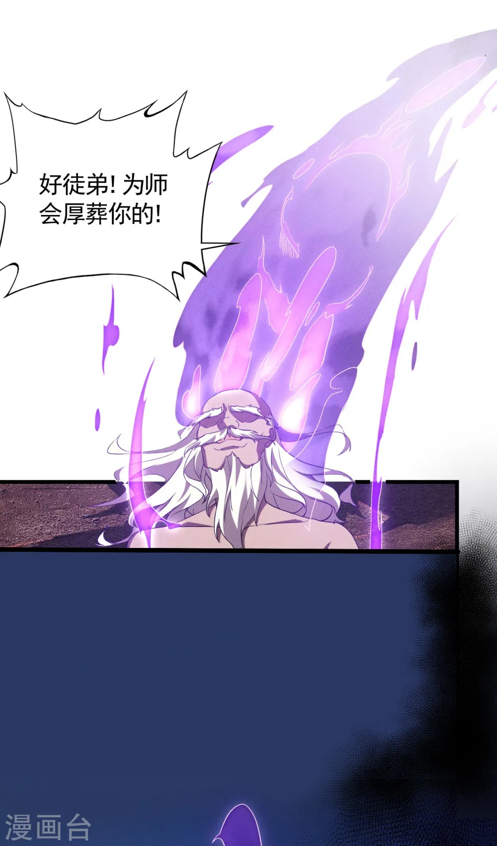 第105话 强欲道心 第28页