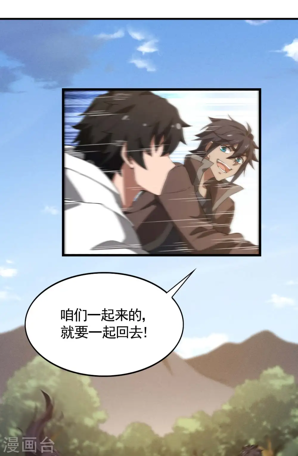 第105话 强欲道心 第33页