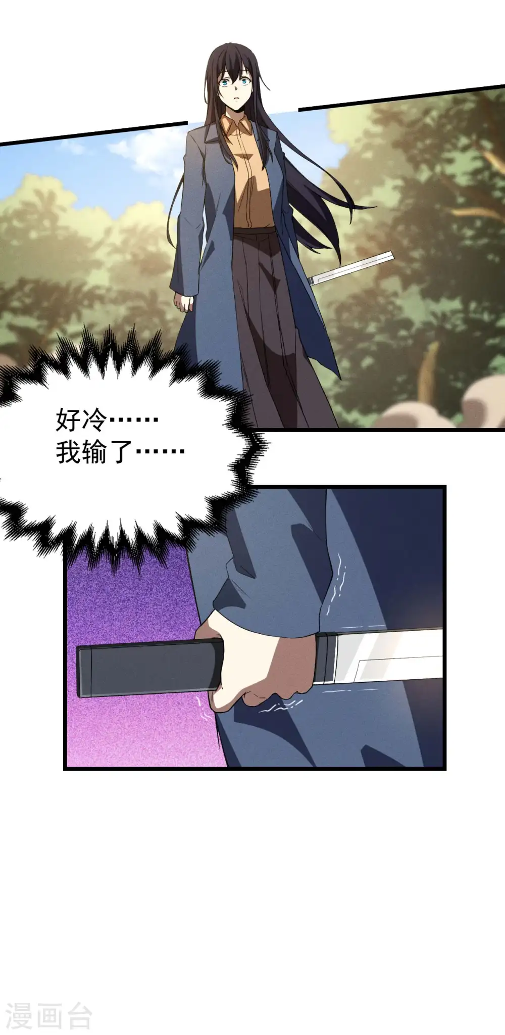 第105话 强欲道心 第46页