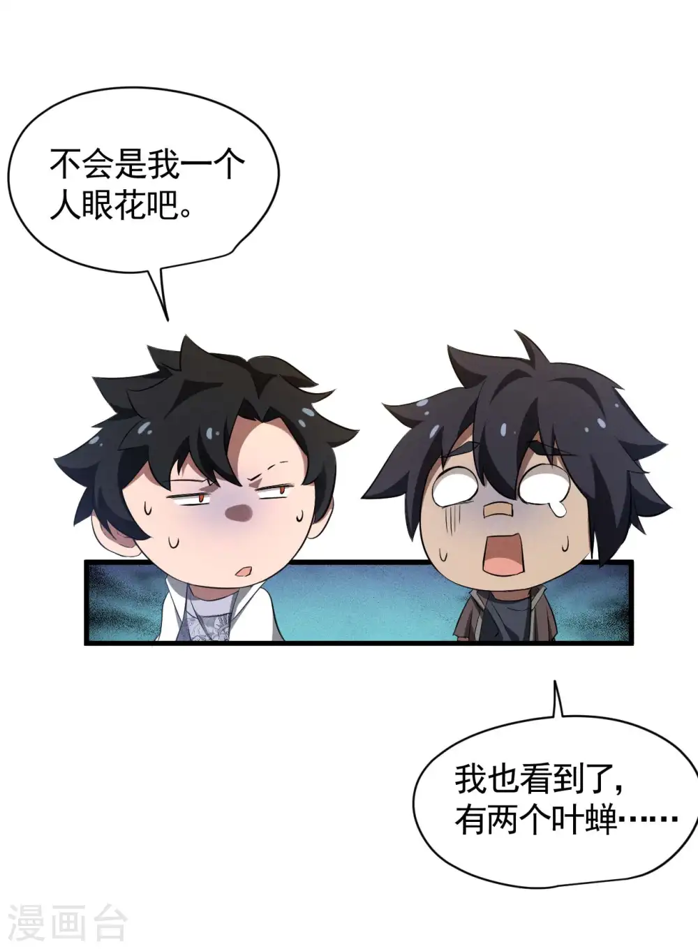 第104话 可为却不为 第4页