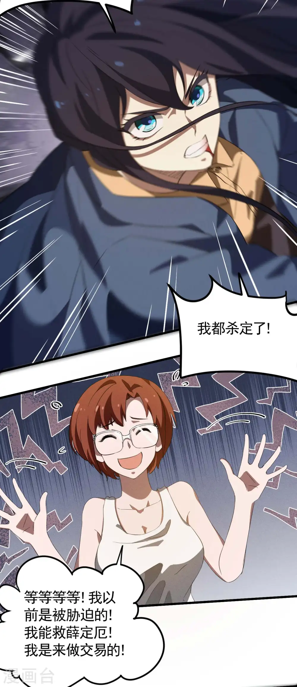 第104话 可为却不为 第9页