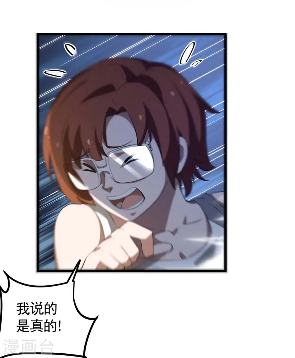 第104话 可为却不为 第11页