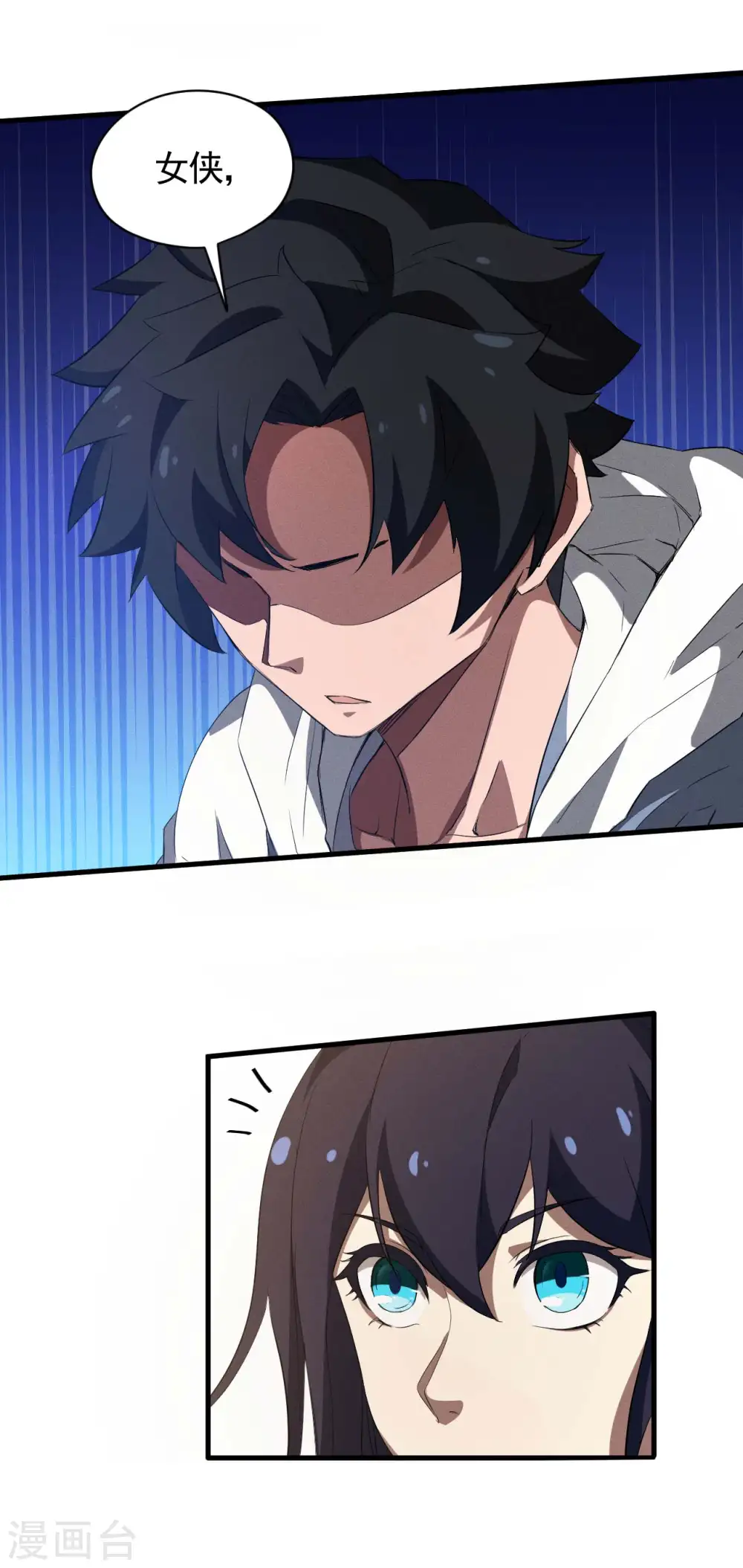 第104话 可为却不为 第20页