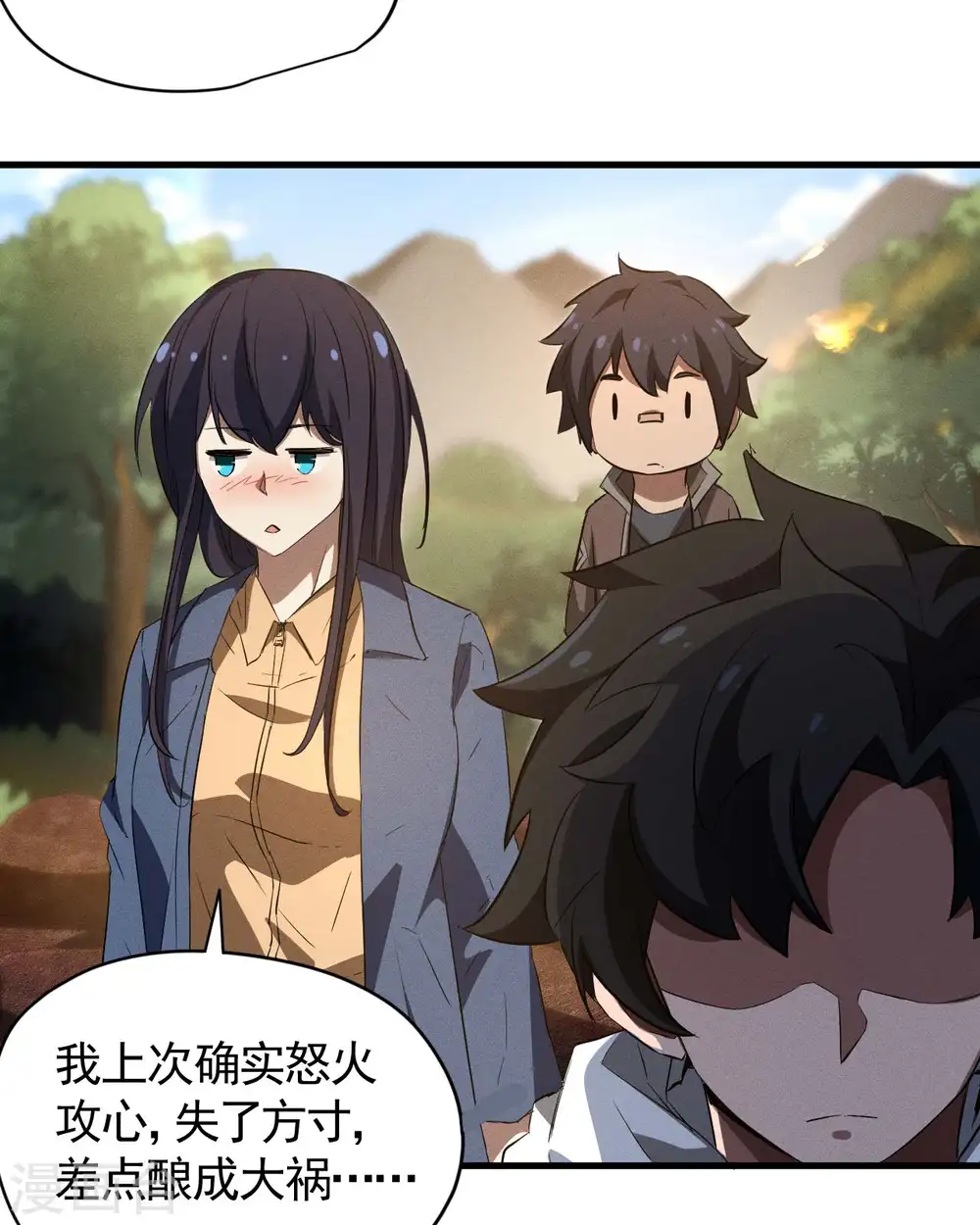 第104话 可为却不为 第22页