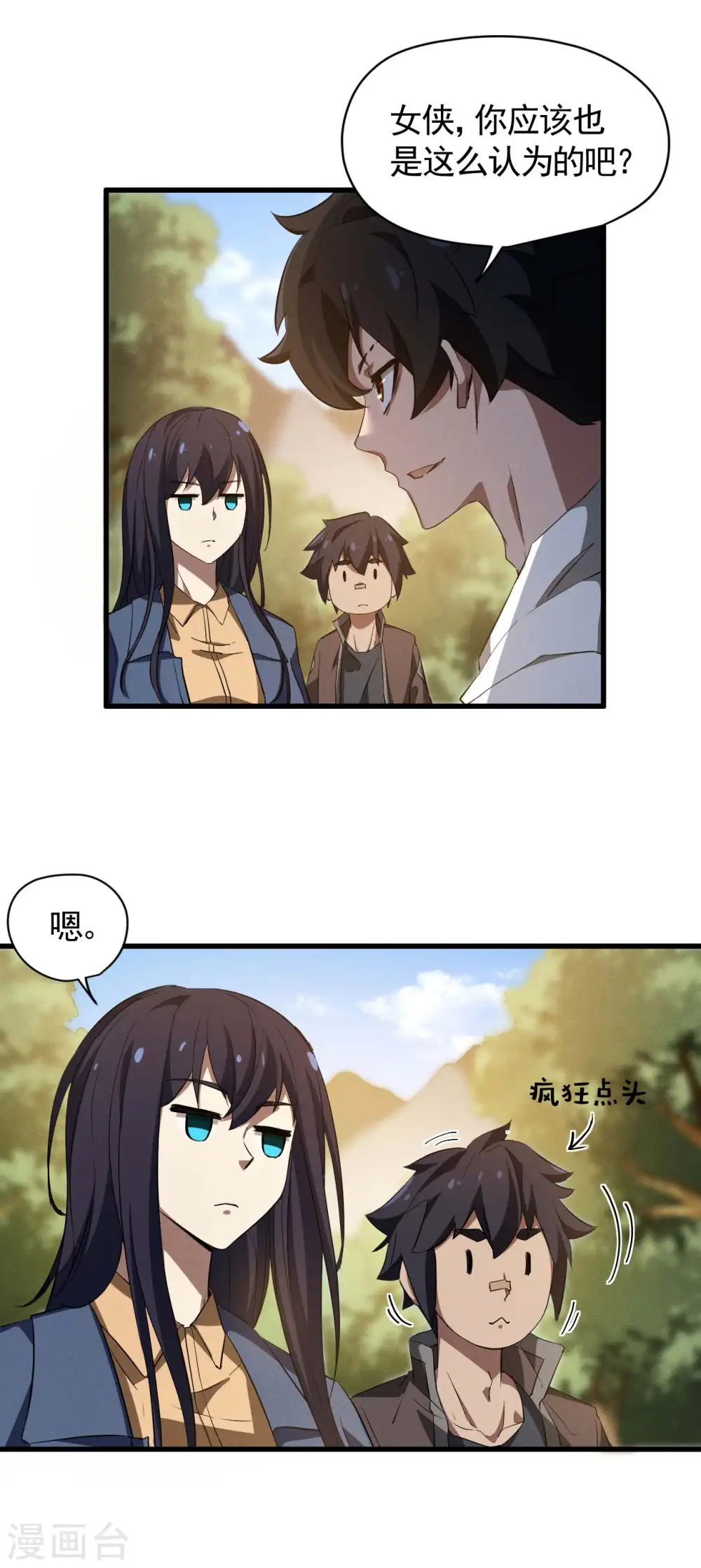 第104话 可为却不为 第34页