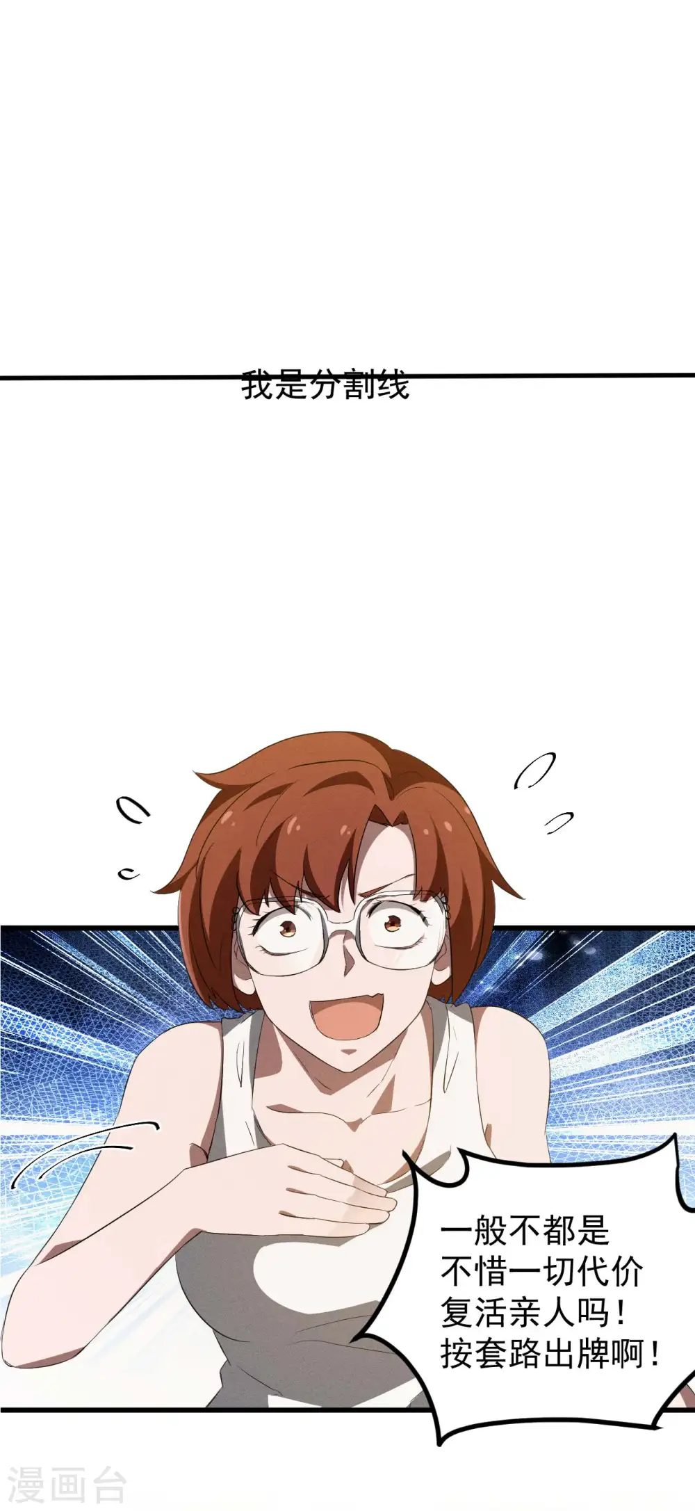 第104话 可为却不为 第40页