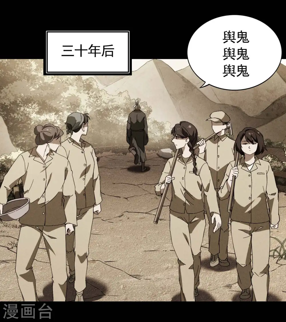 第103话 百年孤独 第3页