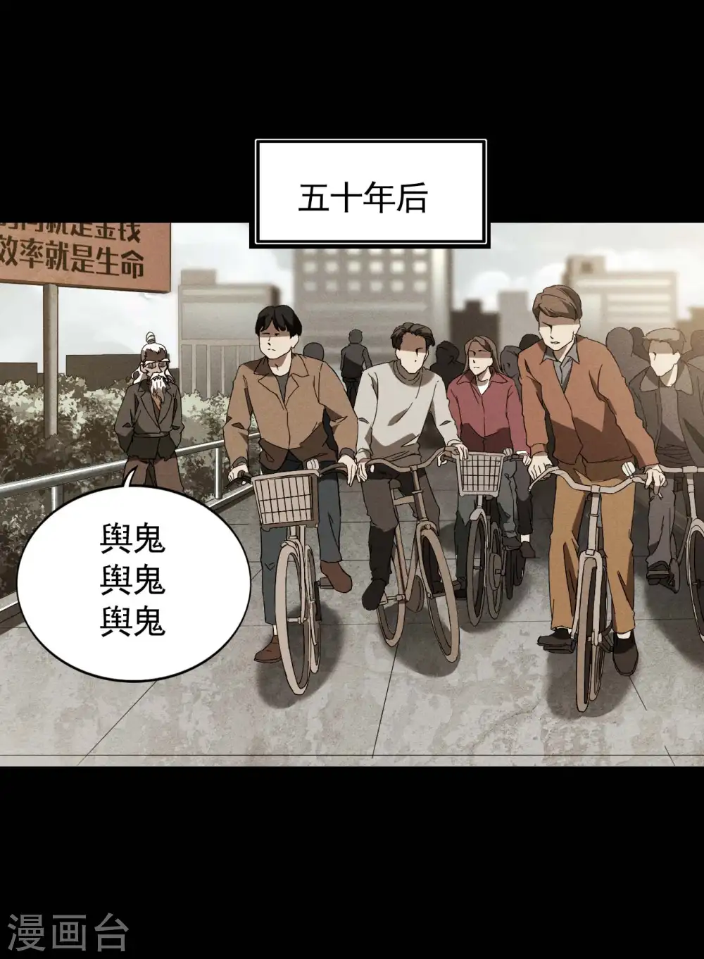 第103话 百年孤独 第4页