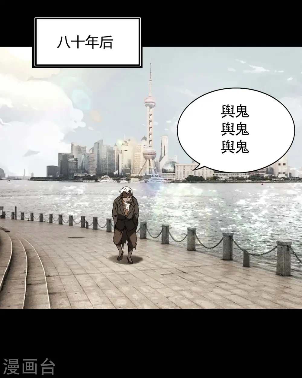 第103话 百年孤独 第5页