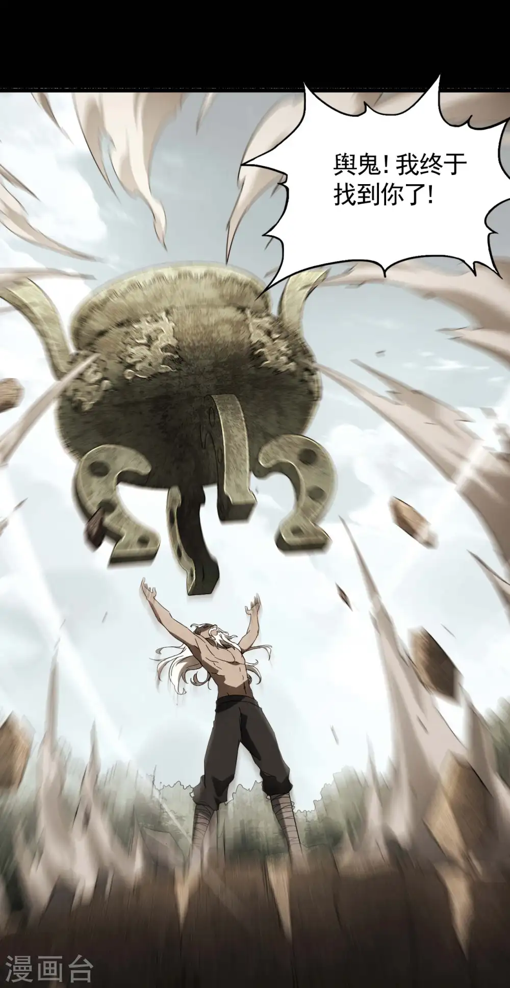 第103话 百年孤独 第6页