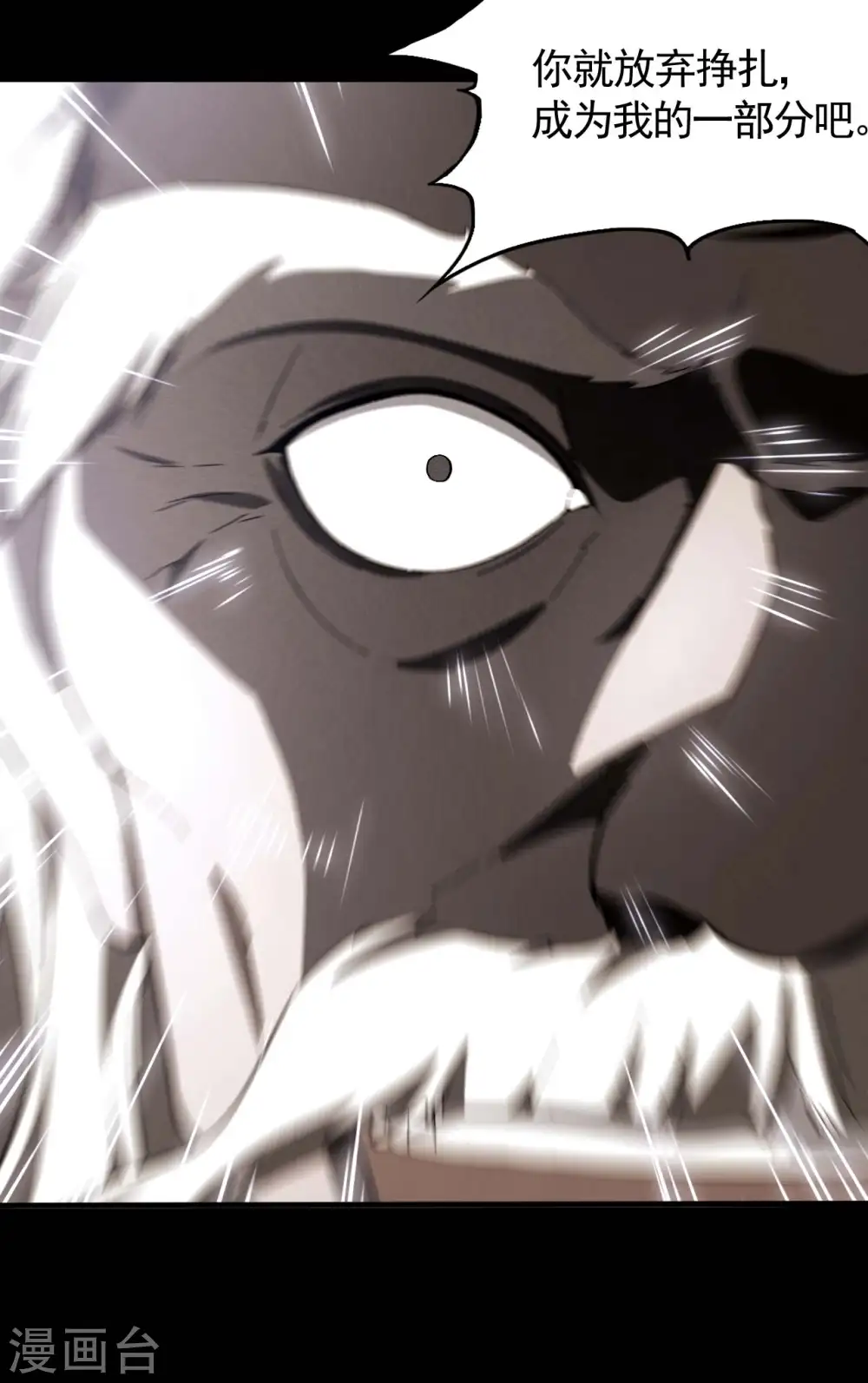 第103话 百年孤独 第9页