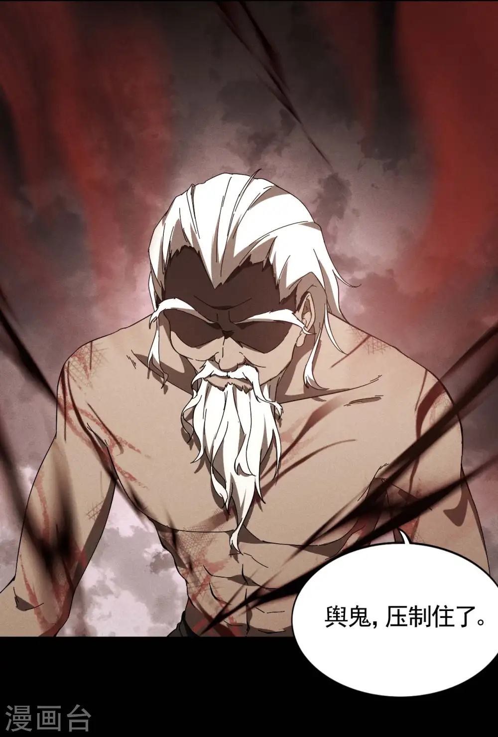 第103话 百年孤独 第15页