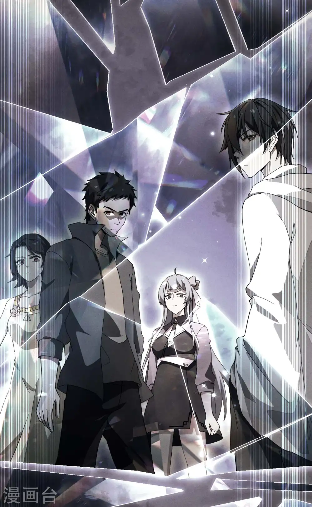 第103话 百年孤独 第19页