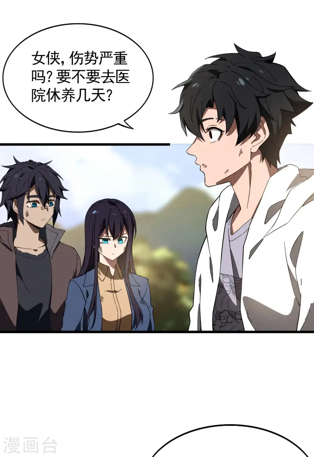 第103话 百年孤独 第35页
