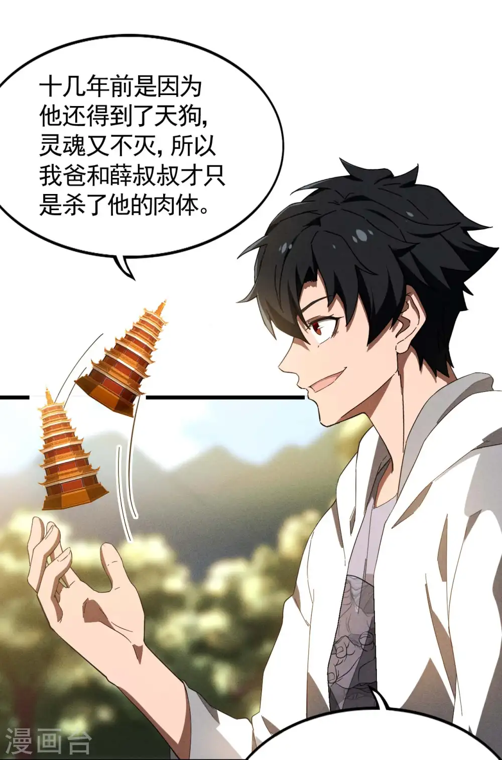第103话 百年孤独 第38页
