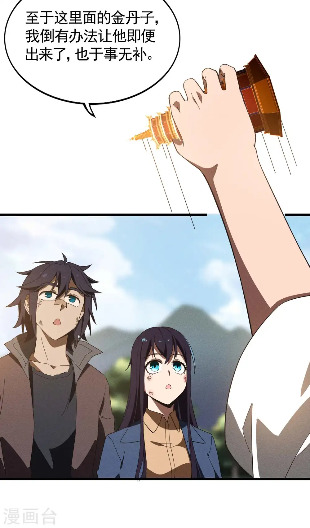 第103话 百年孤独 第40页