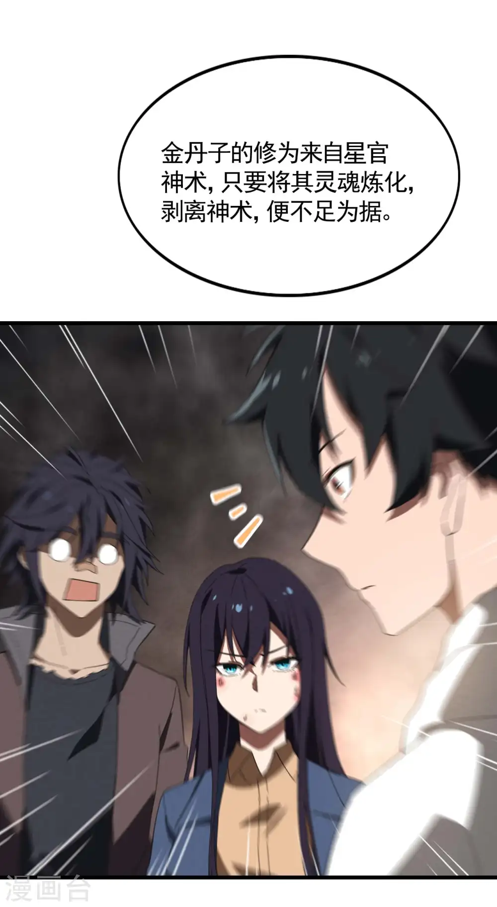 第103话 百年孤独 第42页