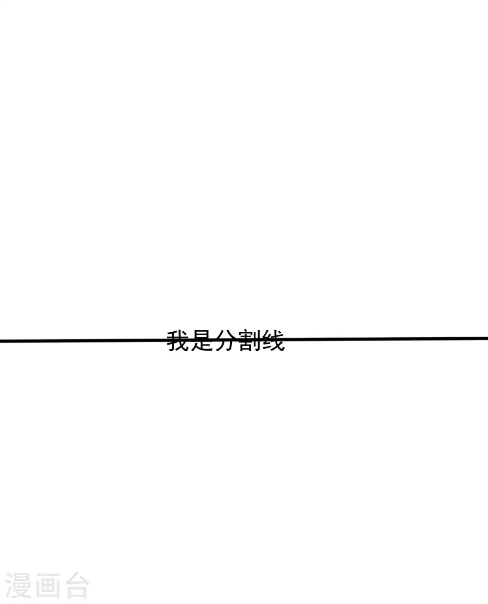 第103话 百年孤独 第45页