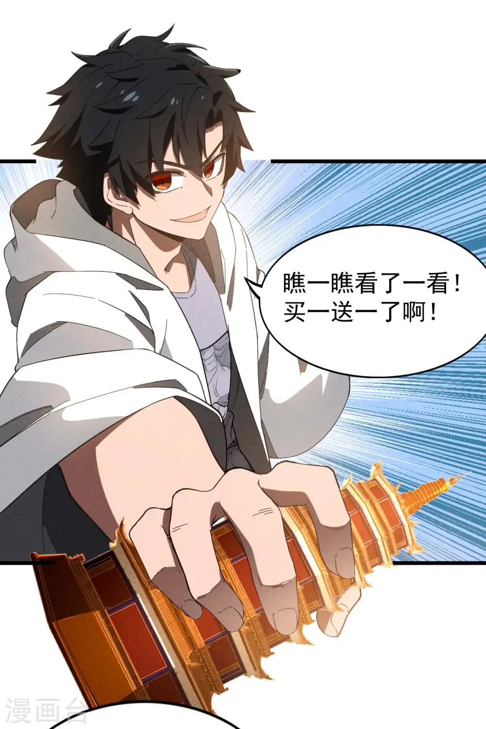 第103话 百年孤独 第46页
