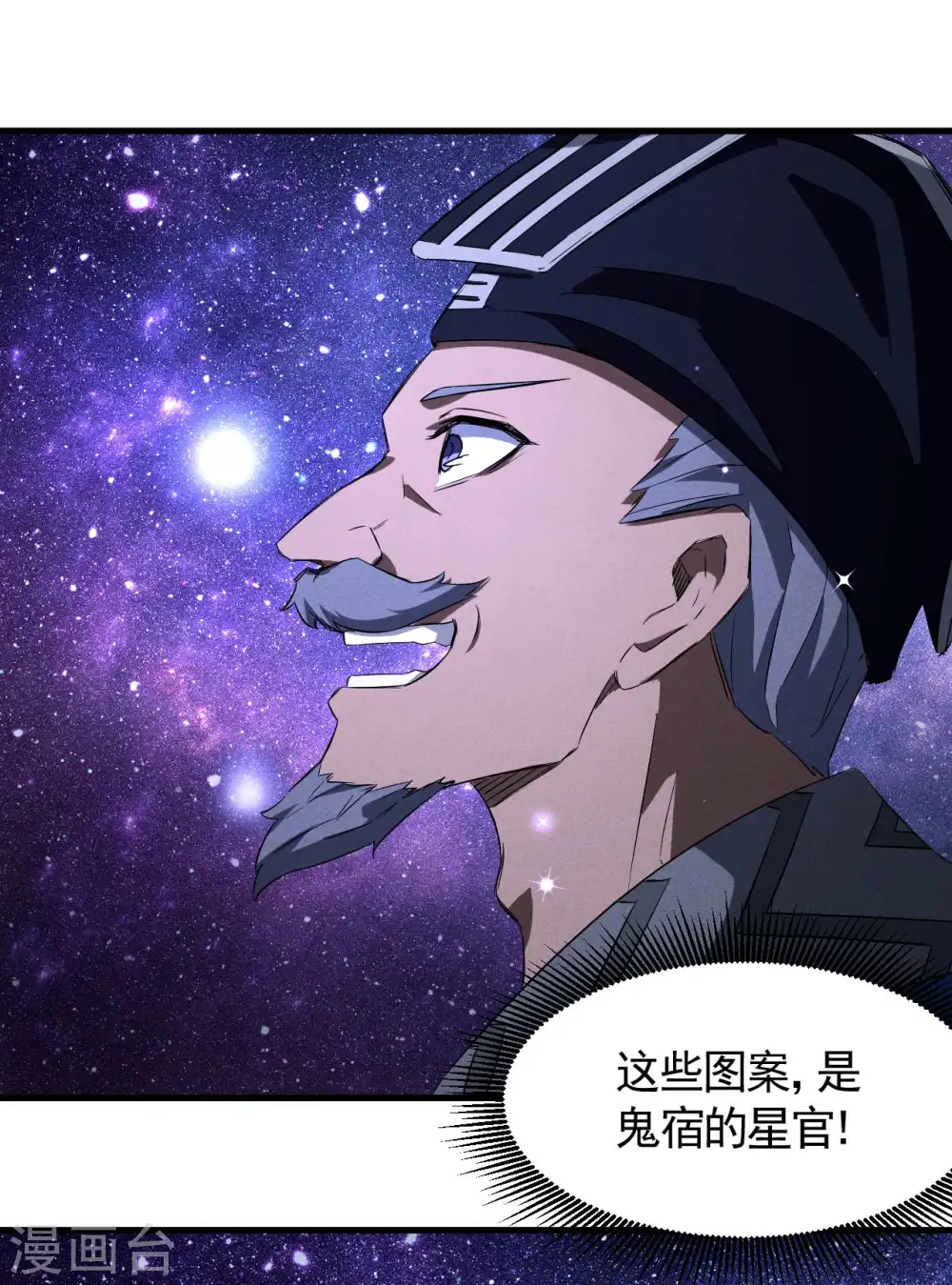 第102话 长生长生 第17页