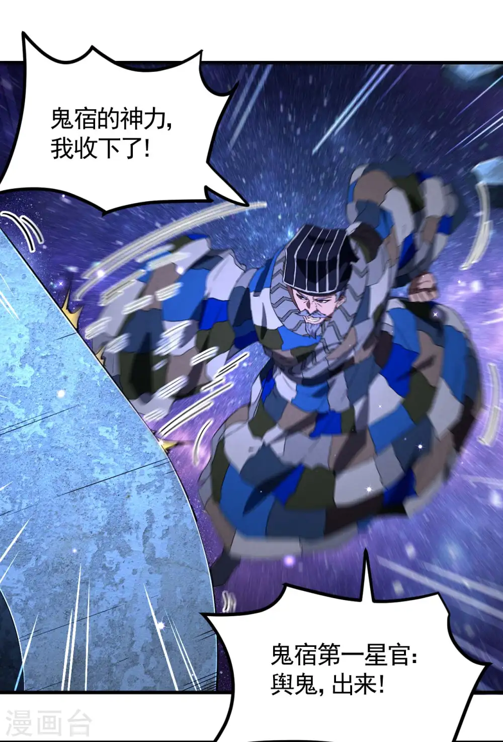 第102话 长生长生 第22页