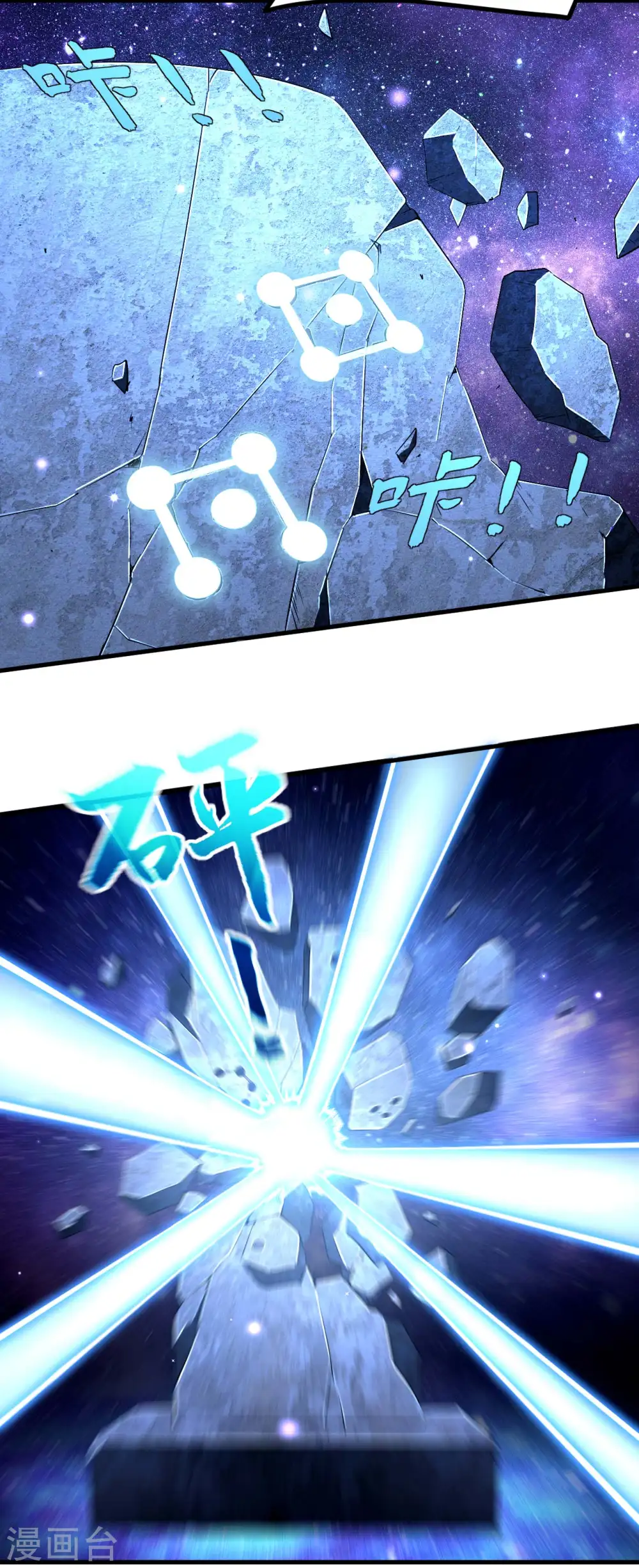 第102话 长生长生 第23页