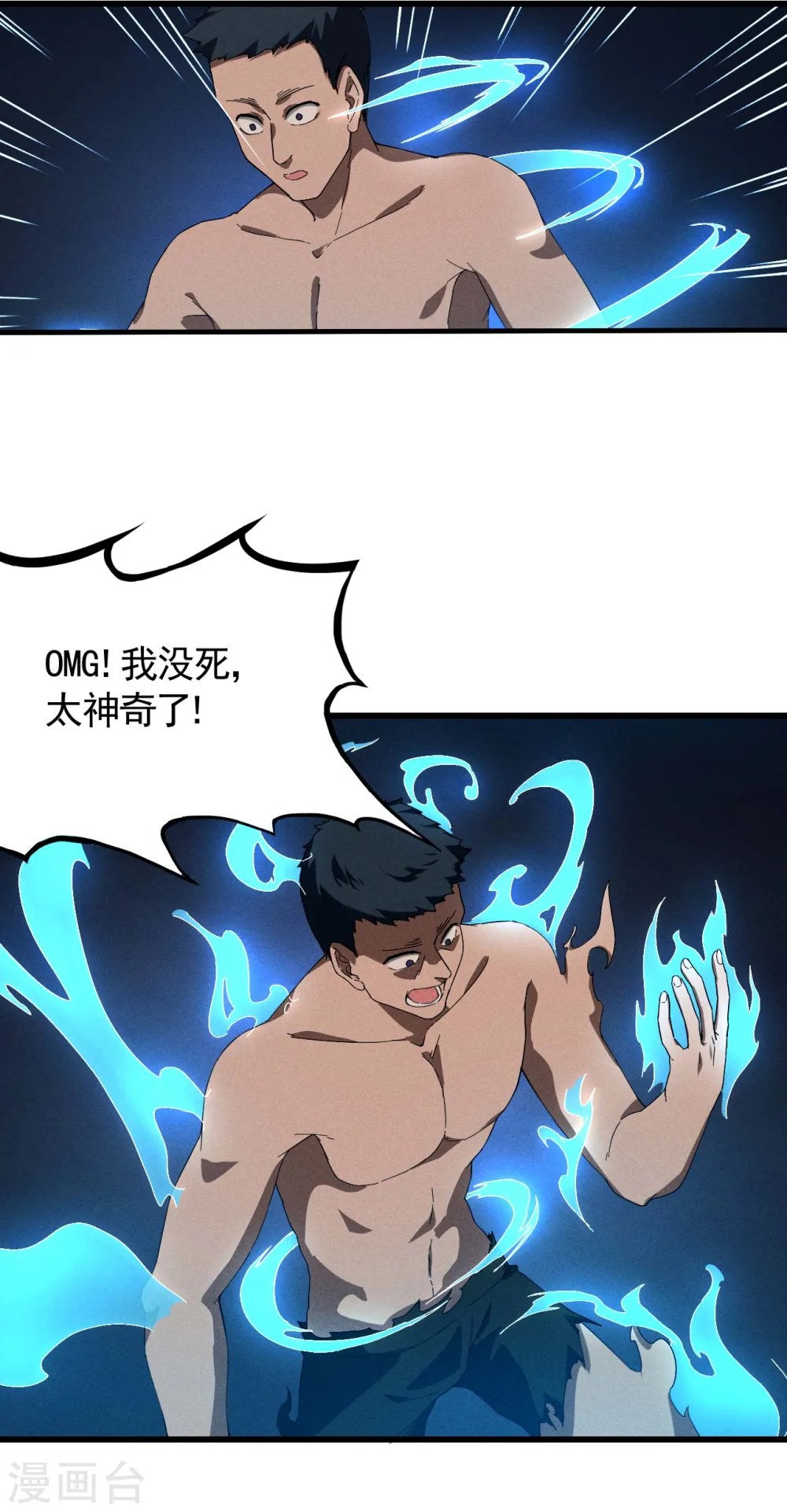 第102话 长生长生 第37页