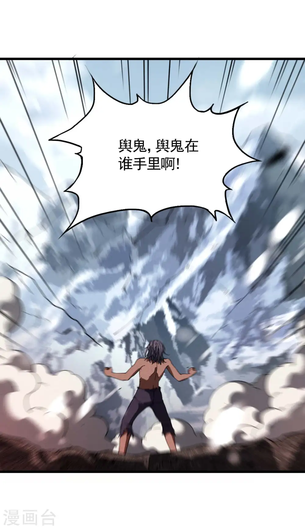 第102话 长生长生 第38页