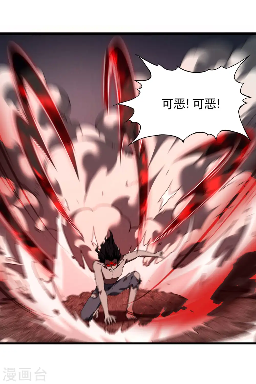 第102话 长生长生 第39页