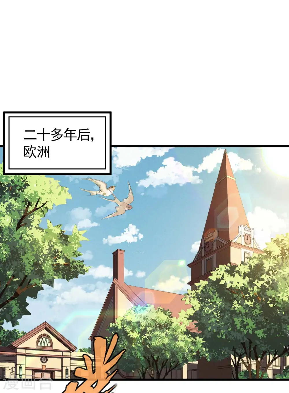 第102话 长生长生 第42页