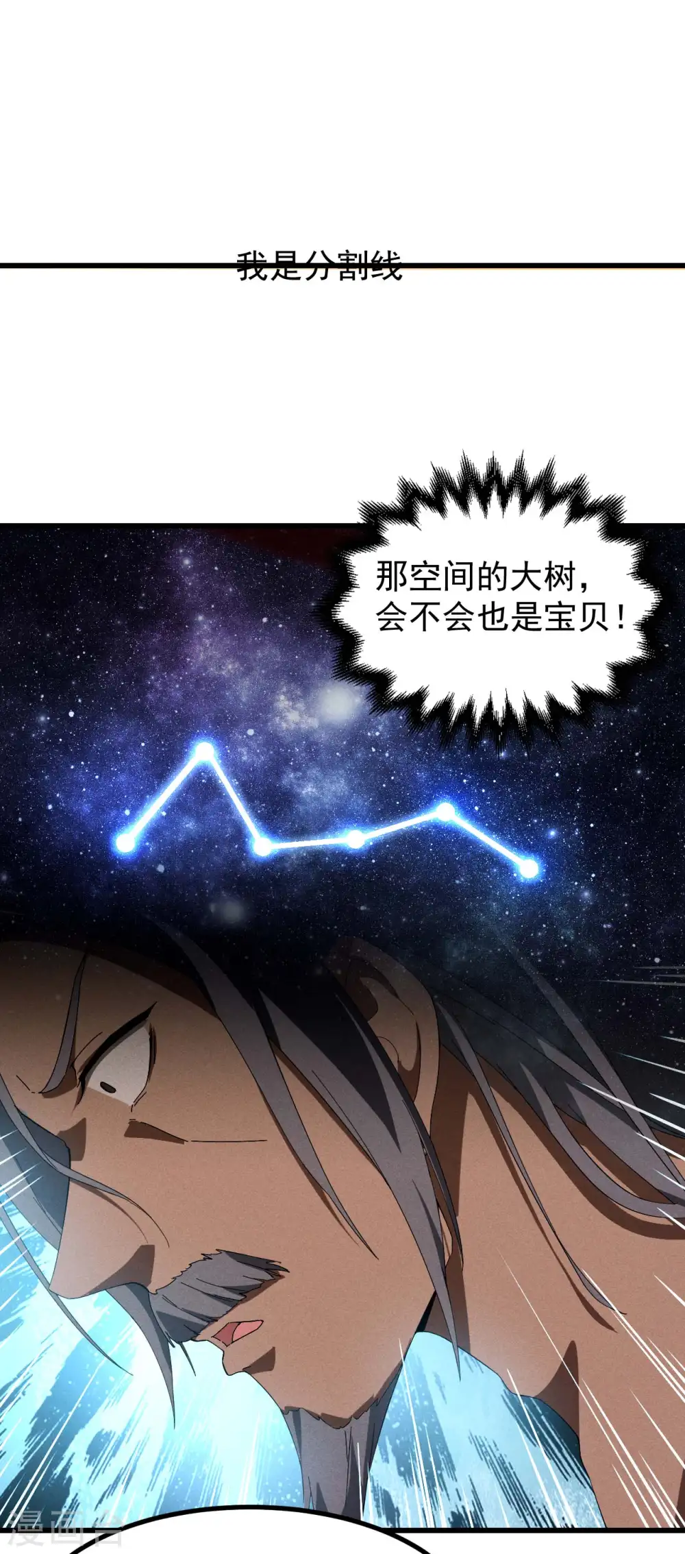 第102话 长生长生 第50页
