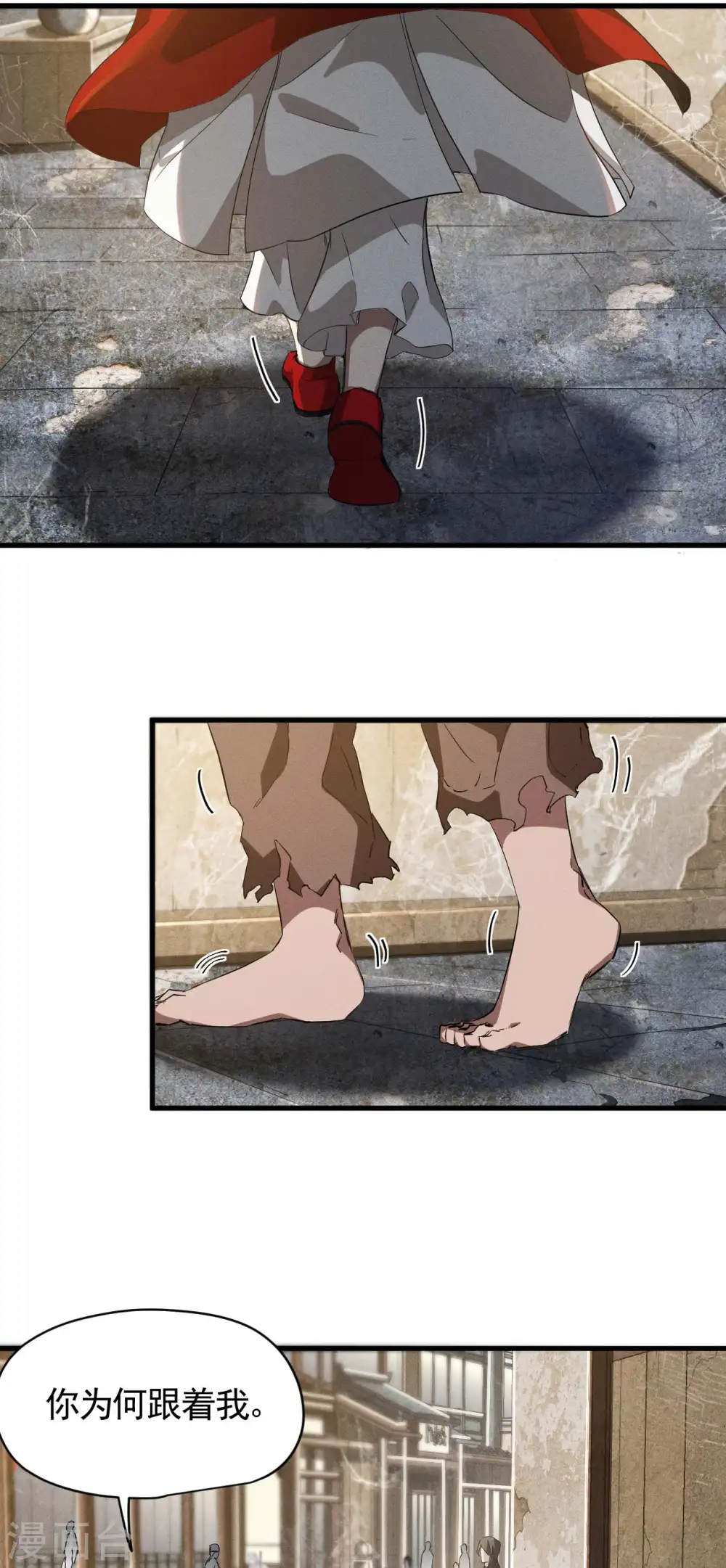 第101话 始作俑者 第4页