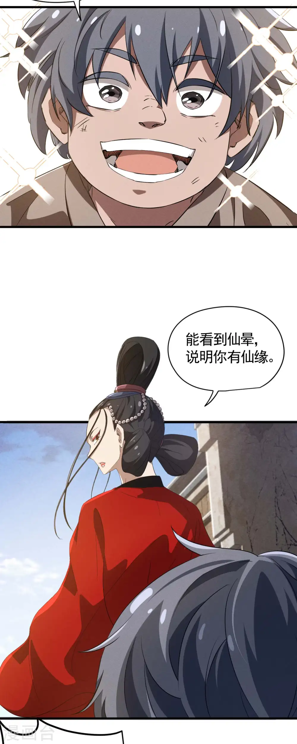 第101话 始作俑者 第7页