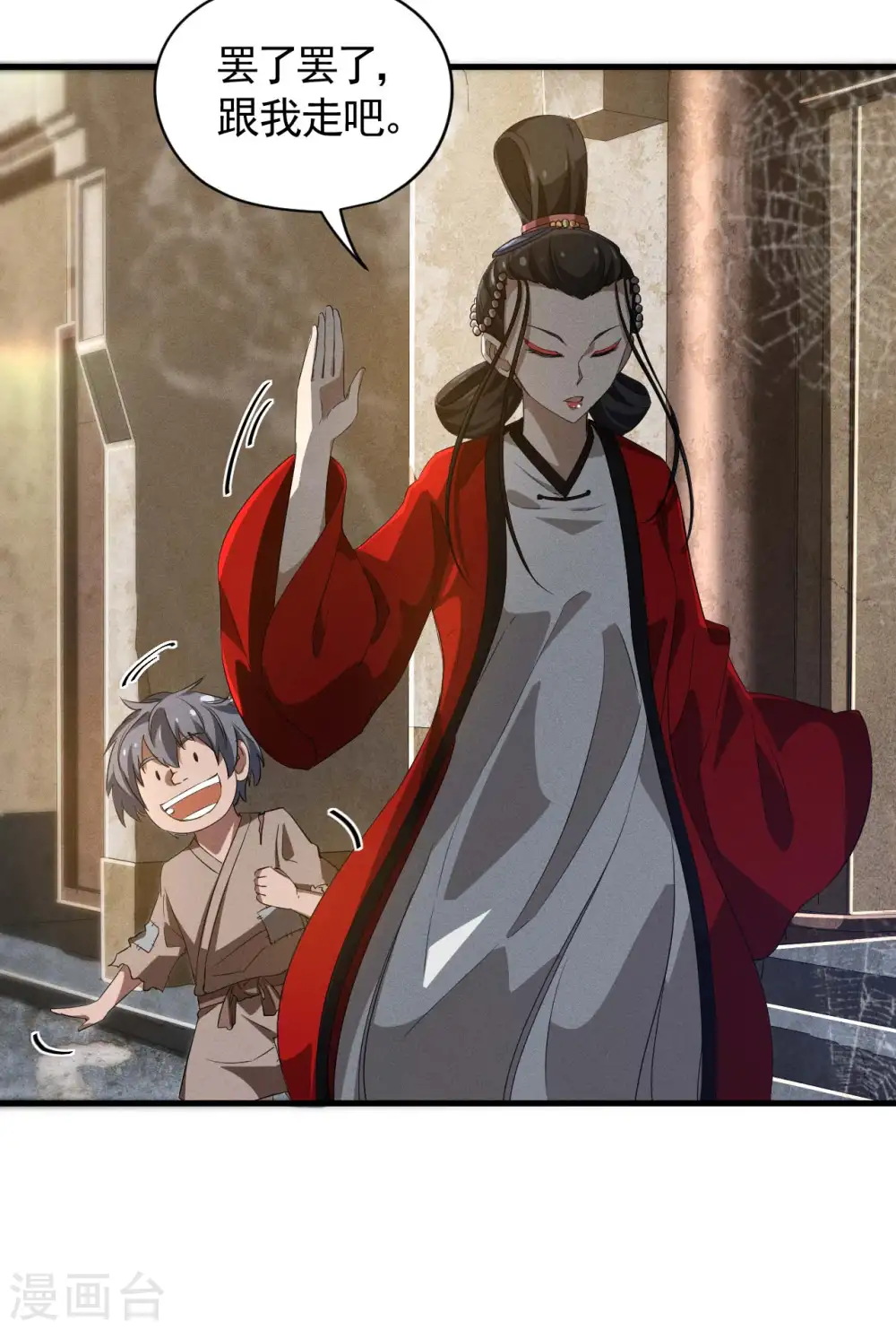 第101话 始作俑者 第12页